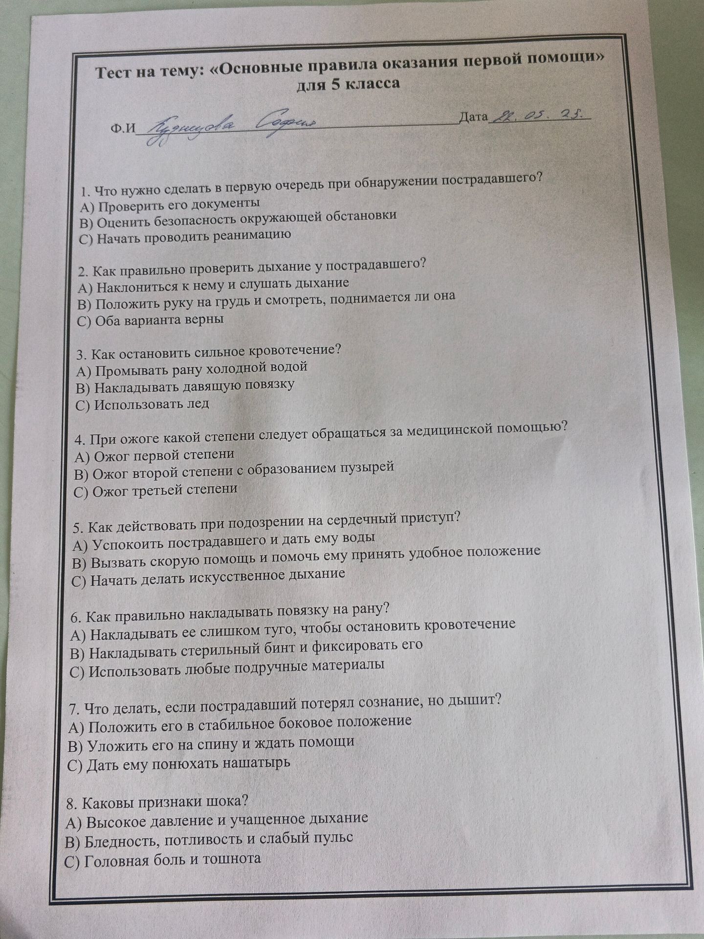 Фото задания: 8. Каковы признаки шока?