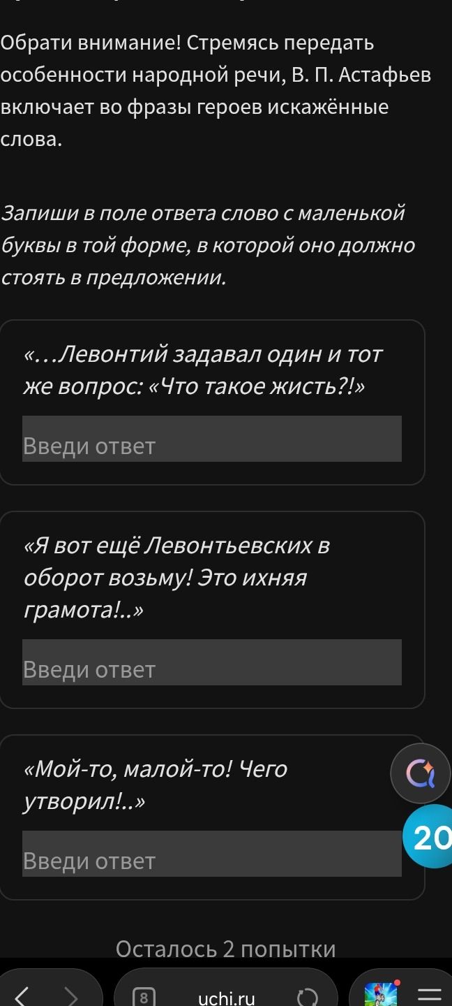Фото задания: «Мой-то, малой-то! Чего утворил!..»