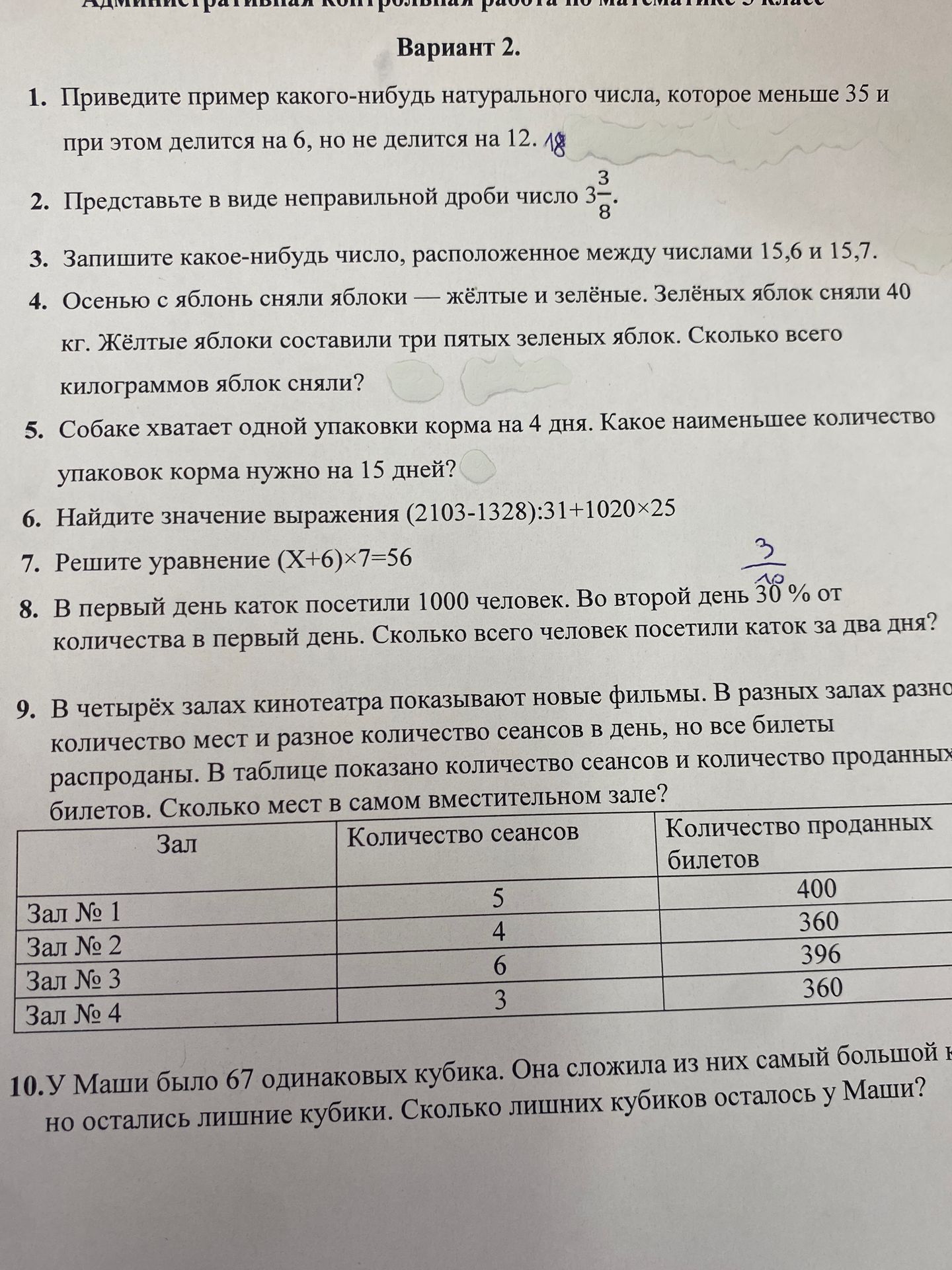 Фото задания: 2. Представьте в виде неправильной дроби число 3.
