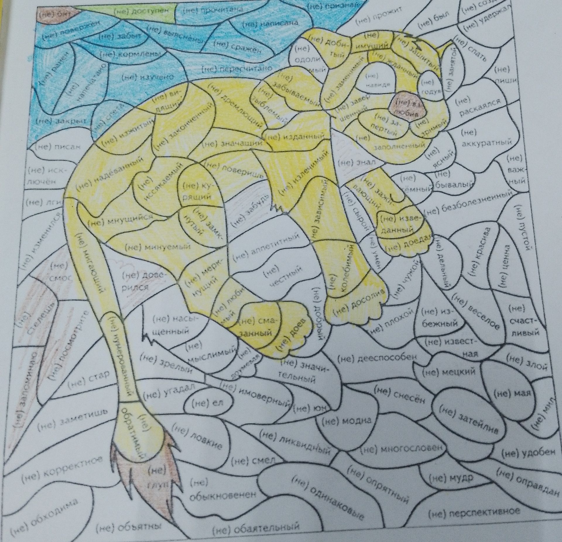 Фото задания: Complete the coloring book based on the text provided in the image.