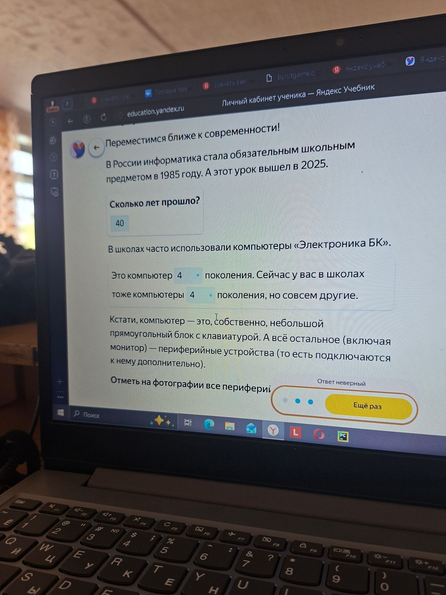 Фото задания: В России информатика стала обязательным школьным предметом в 1985 году. А этот урок вышел в 2025. Сколько лет прошло?