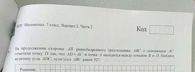 Фото задания