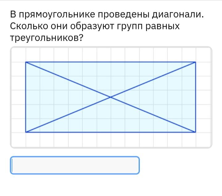 Фото задания: В прямоугольнике проведены диагонали. Сколько они образуют групп равных треугольников?