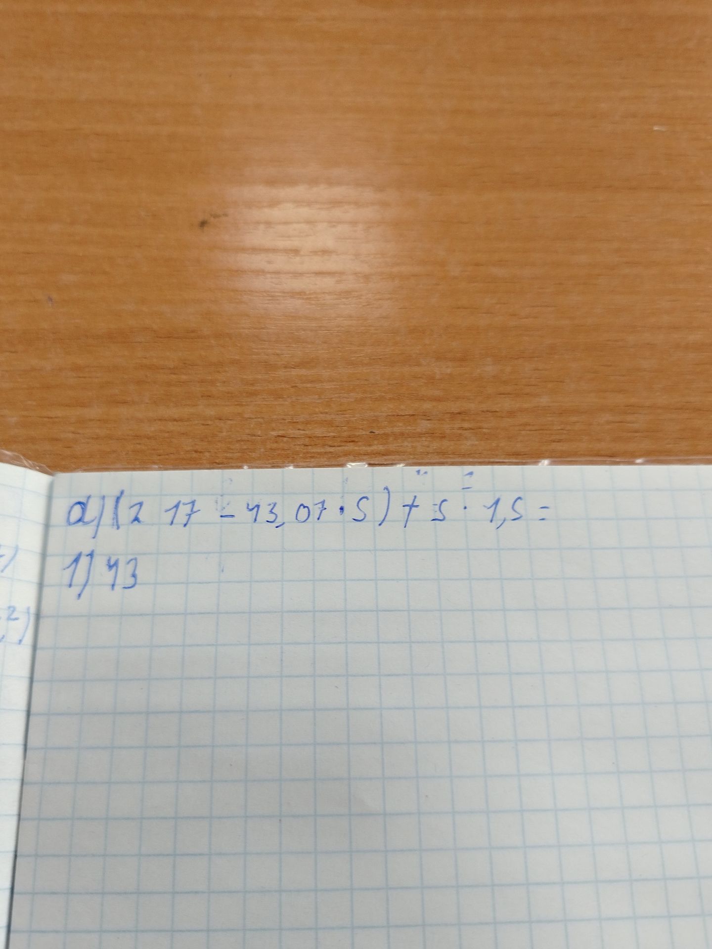 Фото задания: a) \(17-43,07\cdot5\)+5\(\cdot\)1,5=\\ \\ 1) 43