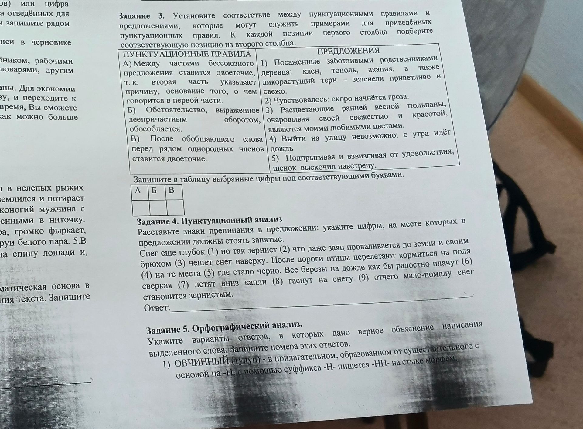 Фото задания: Задание 5. Орфографический анализ. Укажите варианты ответов, в которых дано верное объяснение написания выделенного слова.…