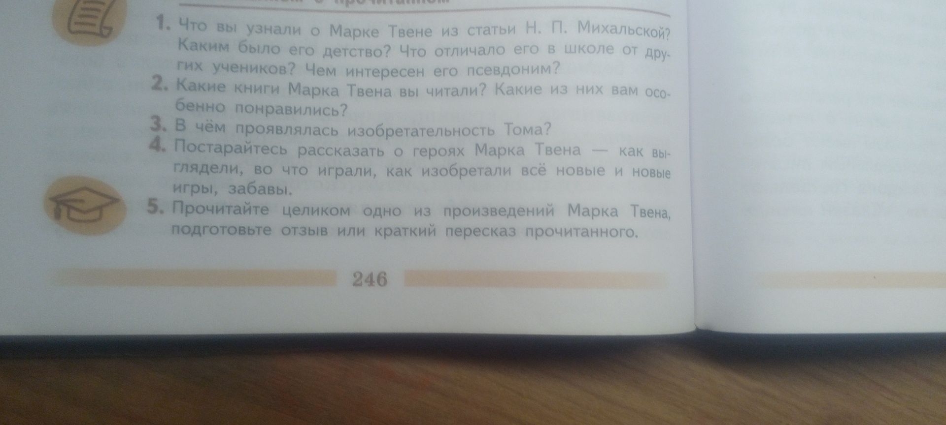 Фото задания: 4. Постарайтесь рассказать о героях Марка Твена — как выглядели, во что играли, как изобретали всё новые и новые игры, забавы.