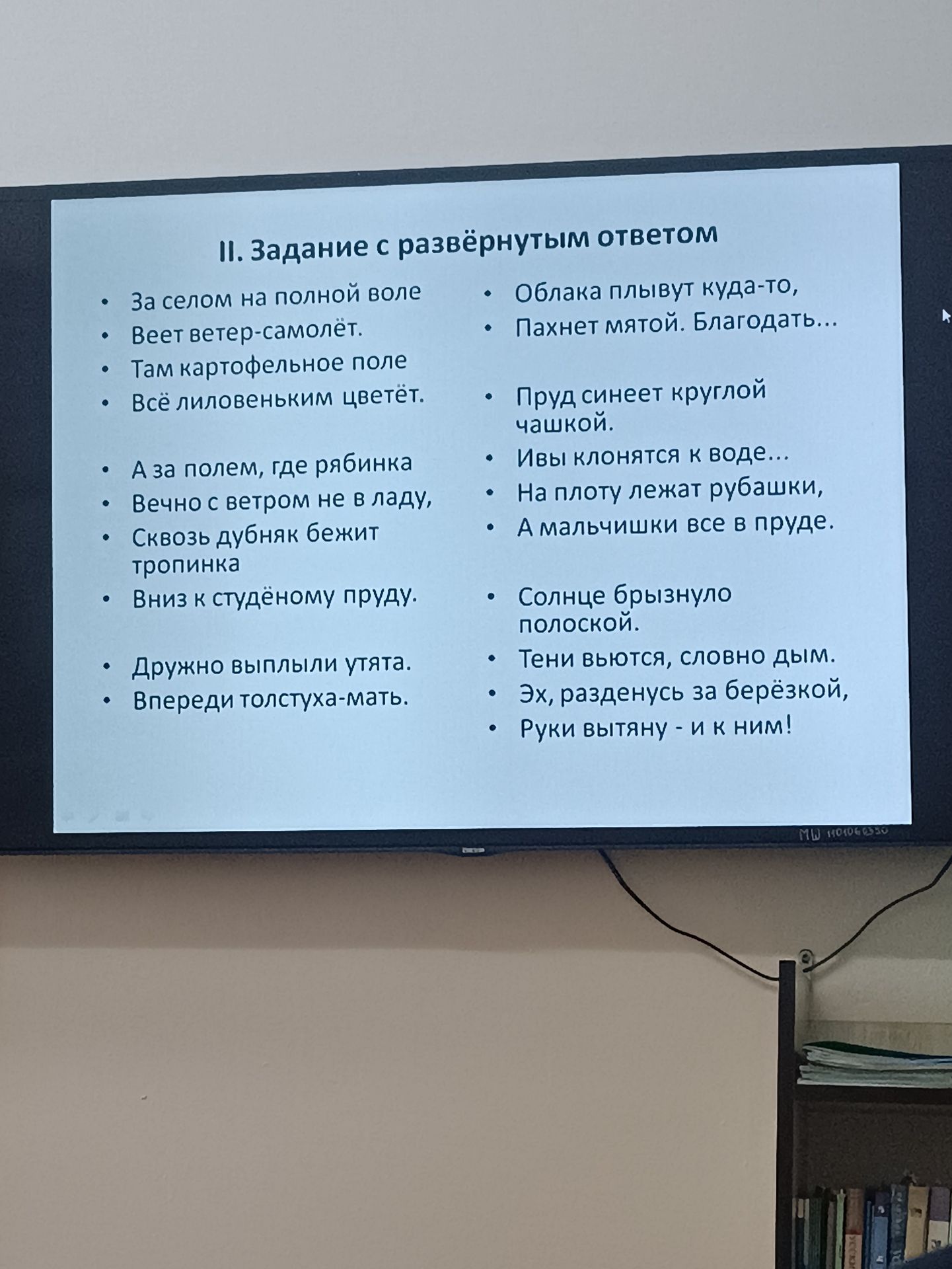 Фото задания: II. Задание с развёрнутым ответом