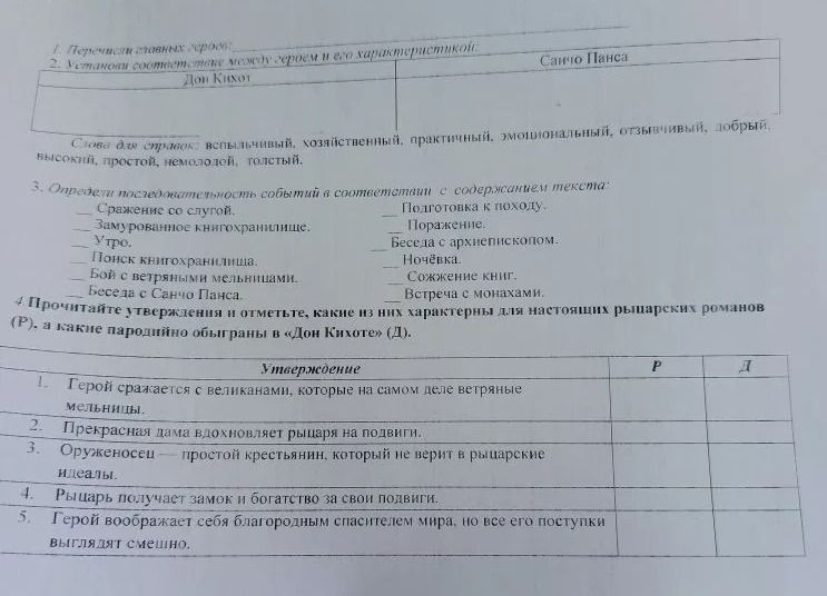 Фото задания: 3. Определи последовательность событий в соответствии с содержанием текста: