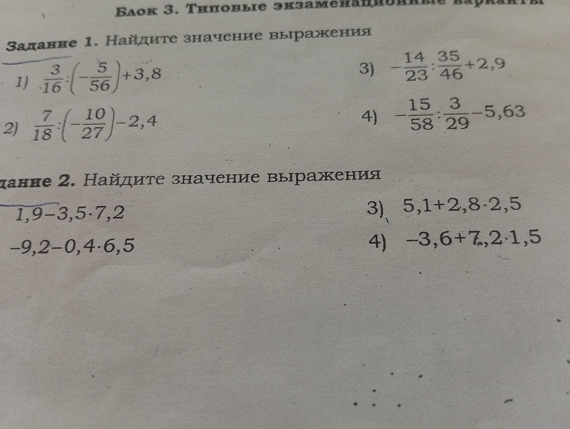 Фото задания