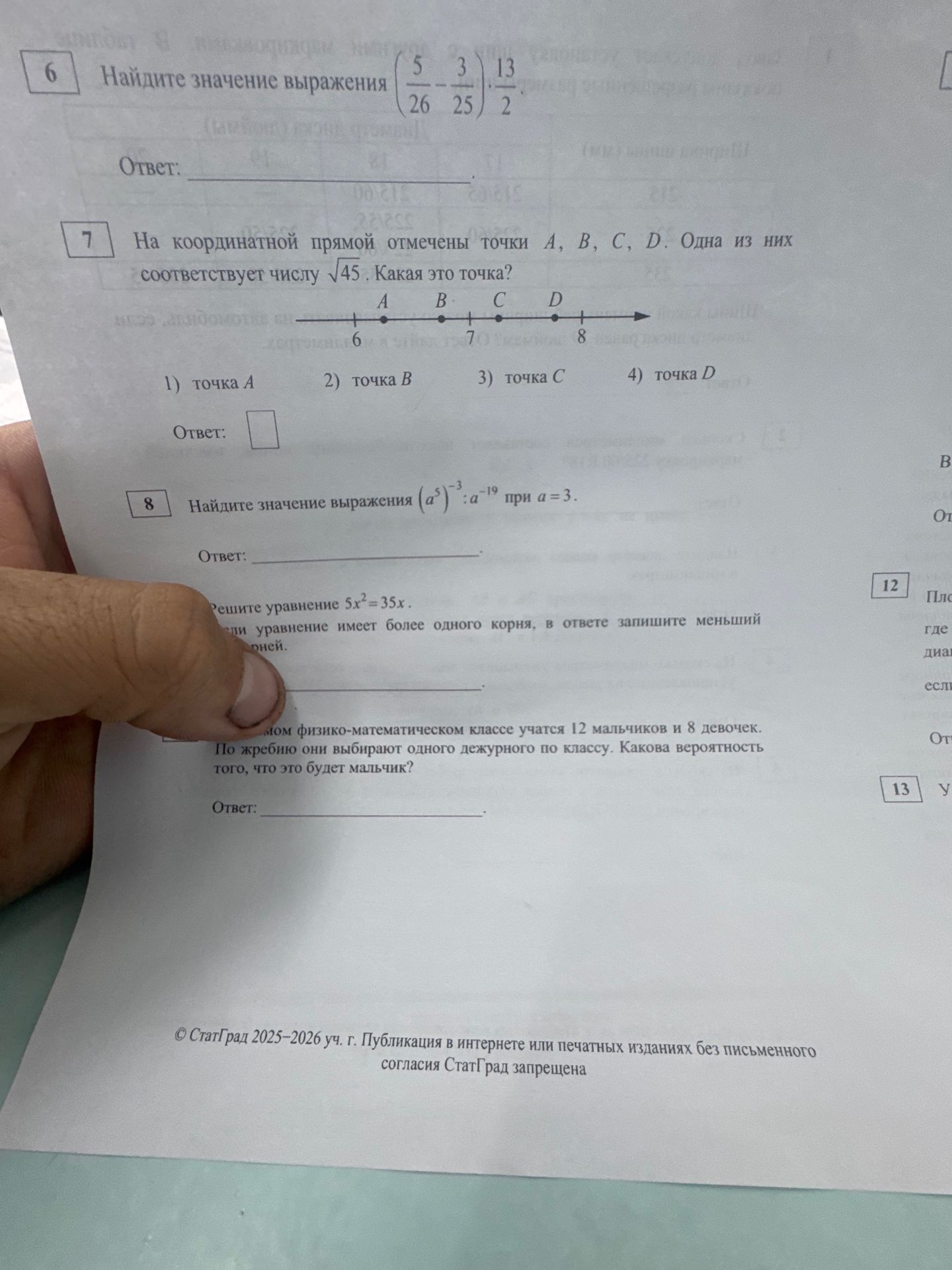 Фото задания: 8 Найдите значение выражения (а^5)^-3 : a^-19 при а = 3.