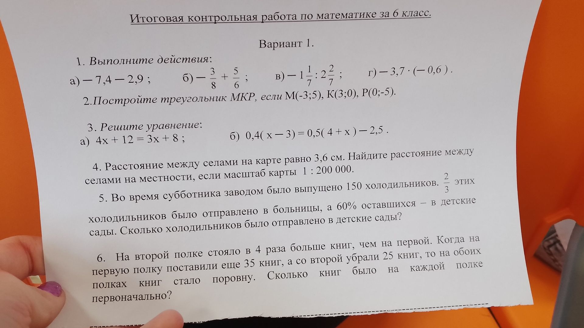 Фото задания: 1. Выполните действия: a) - 7,4 - 2,9; б) - 3/8 + 5/6 ; в) -1 1/7 : 2 2/7 ; г) - 3,7 · (-0,6).