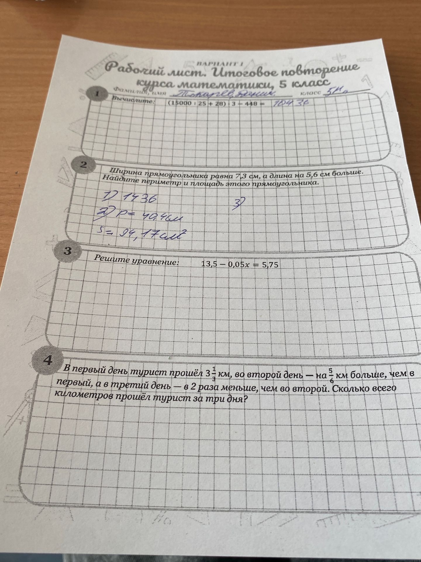 Фото задания: Решите уравнение: 13,5 – 0,05x = 5,75