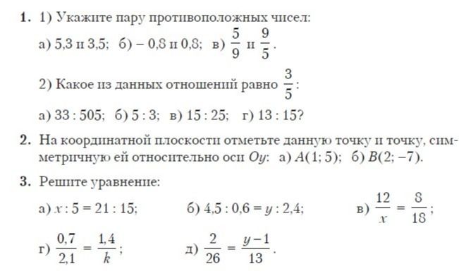 Фото задания: 2) Какое из данных отношений равно 3/5: a) 33:505; б) 5:3; в) 15:25; г) 13:15?