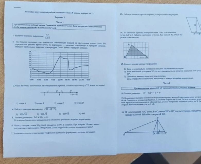 Фото задания: 18. Решите уравнение: \(x^2 - 5x - 6 = 0\)