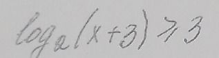 Фото задания: log_a(x+3) >= 3