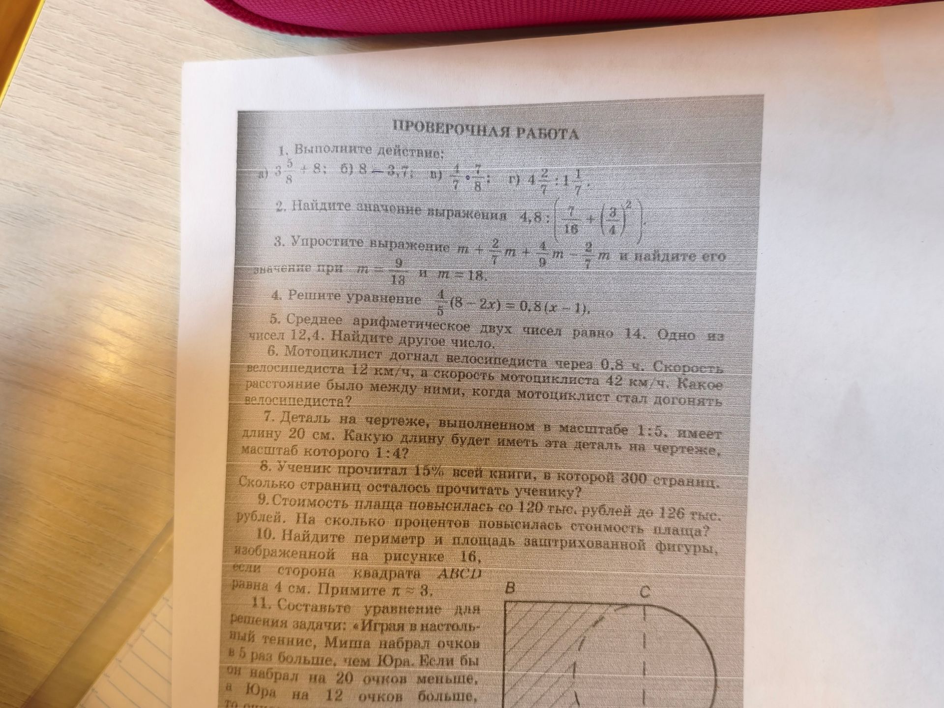 Фото задания: 2. Найдите значение выражения 4,8 : (\( \frac{7}{16} \) + (\( \frac{3}{4} \))^2)