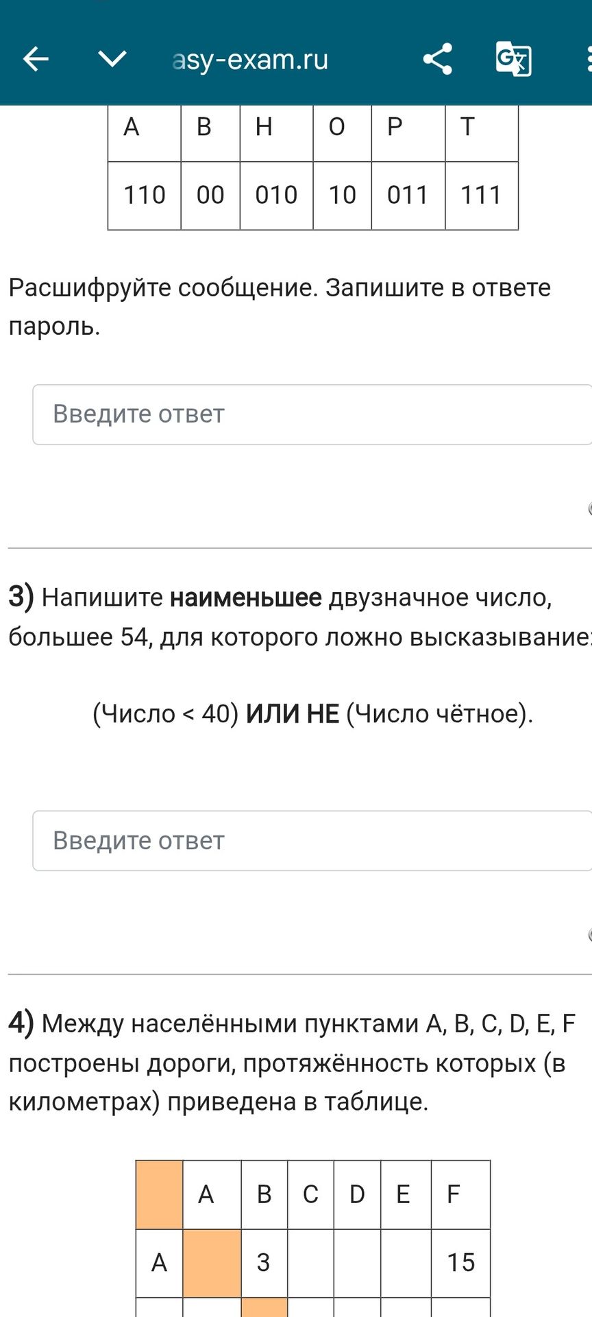 Фото задания: Напишите наименьшее двузначное число, большее 54, для которого ложно высказывание: (Число < 40) ИЛИ НЕ (Число чётное).