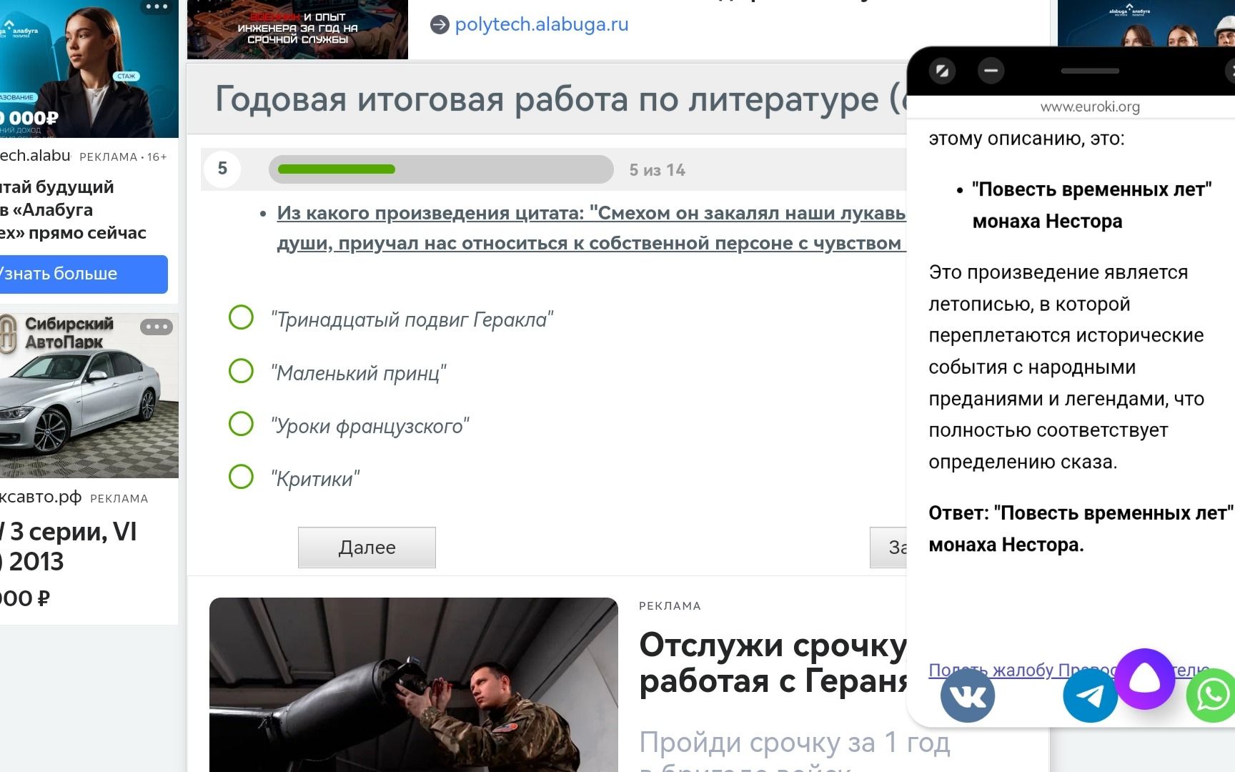 Фото задания: Из какого произведения цитата: "Смехом он закалял наши лукавы души, приучал нас относиться к собственной персоне с чувством"