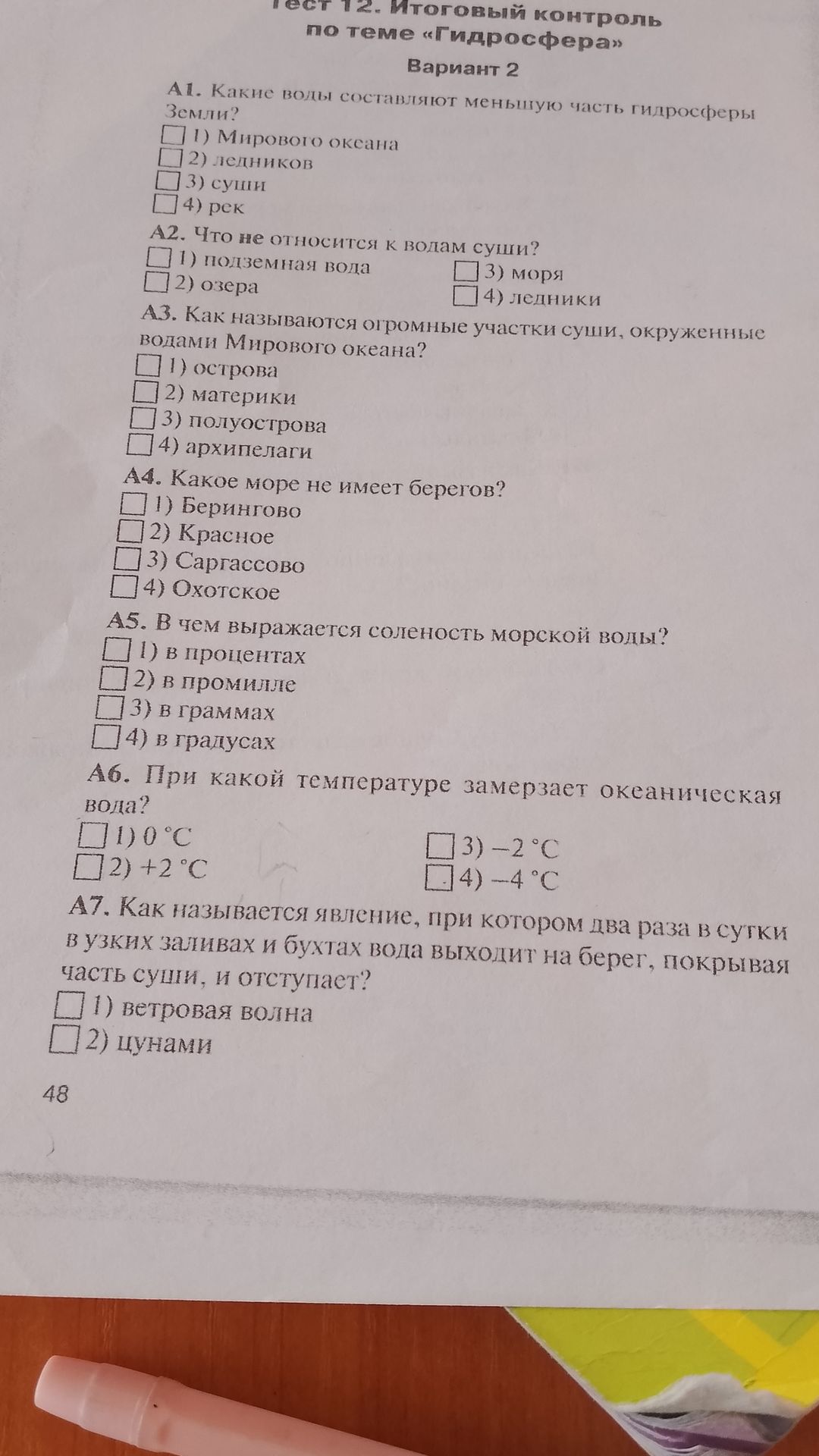 Фото задания: A2. Что не относится к водам суши?