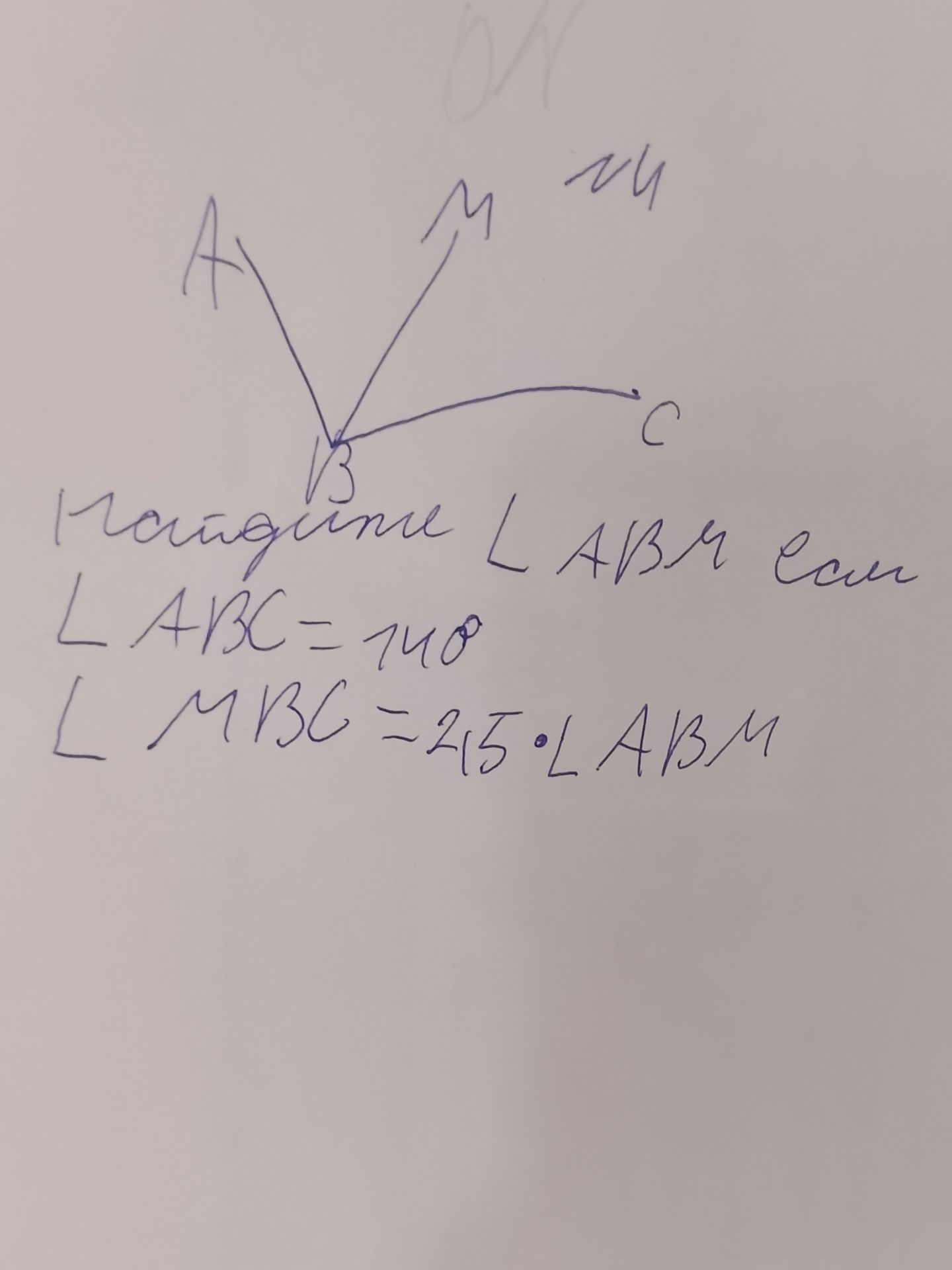 Фото задания: Найдите L ABM, если L ABC = 140° и L MBC = 21,5 * L ABM.
