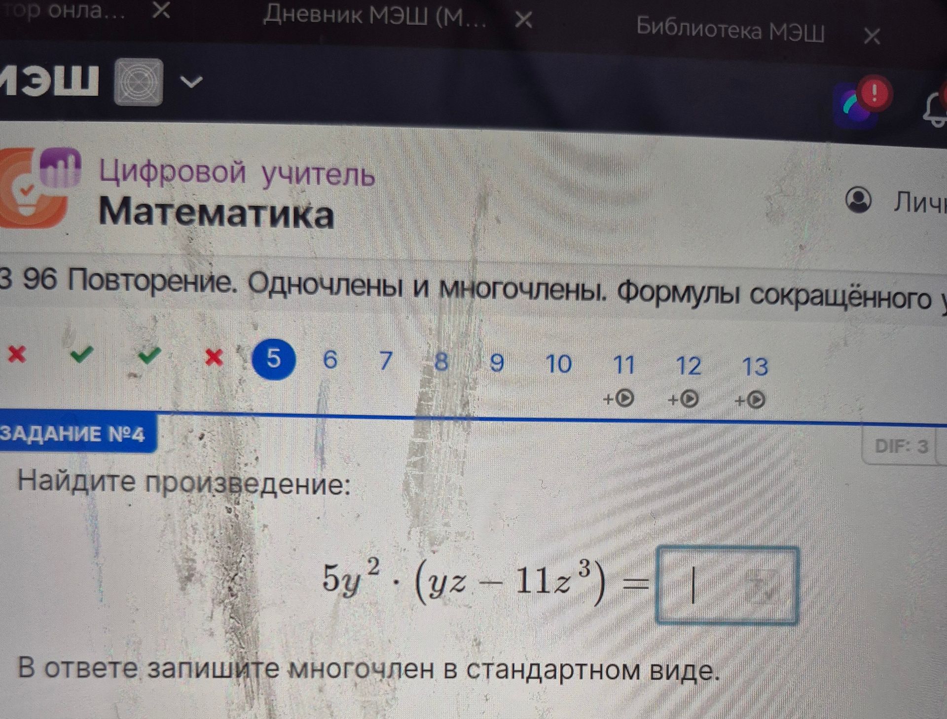 Фото задания: Найдите произведение: 5y^2 * (yz - 11z^3) = В ответе запишите многочлен в стандартном виде.