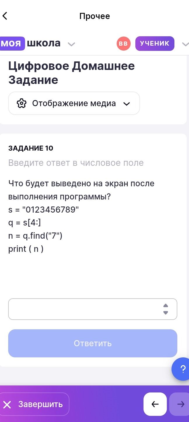 Фото задания: Что будет выведено на экран после выполнения программы? s = "0123456789" q = s[4:] n = q.find("7") print (n)