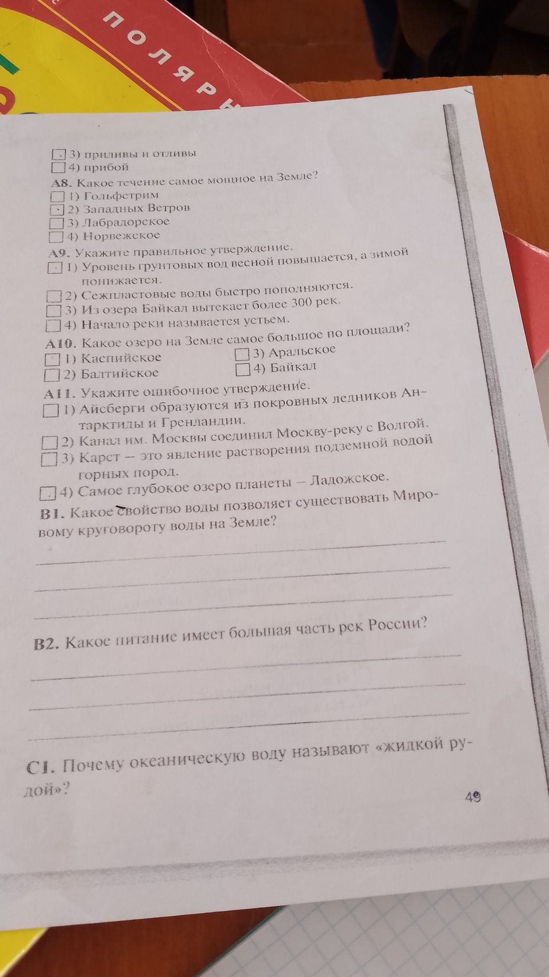 Фото задания: А9. Укажите правильное утверждение.