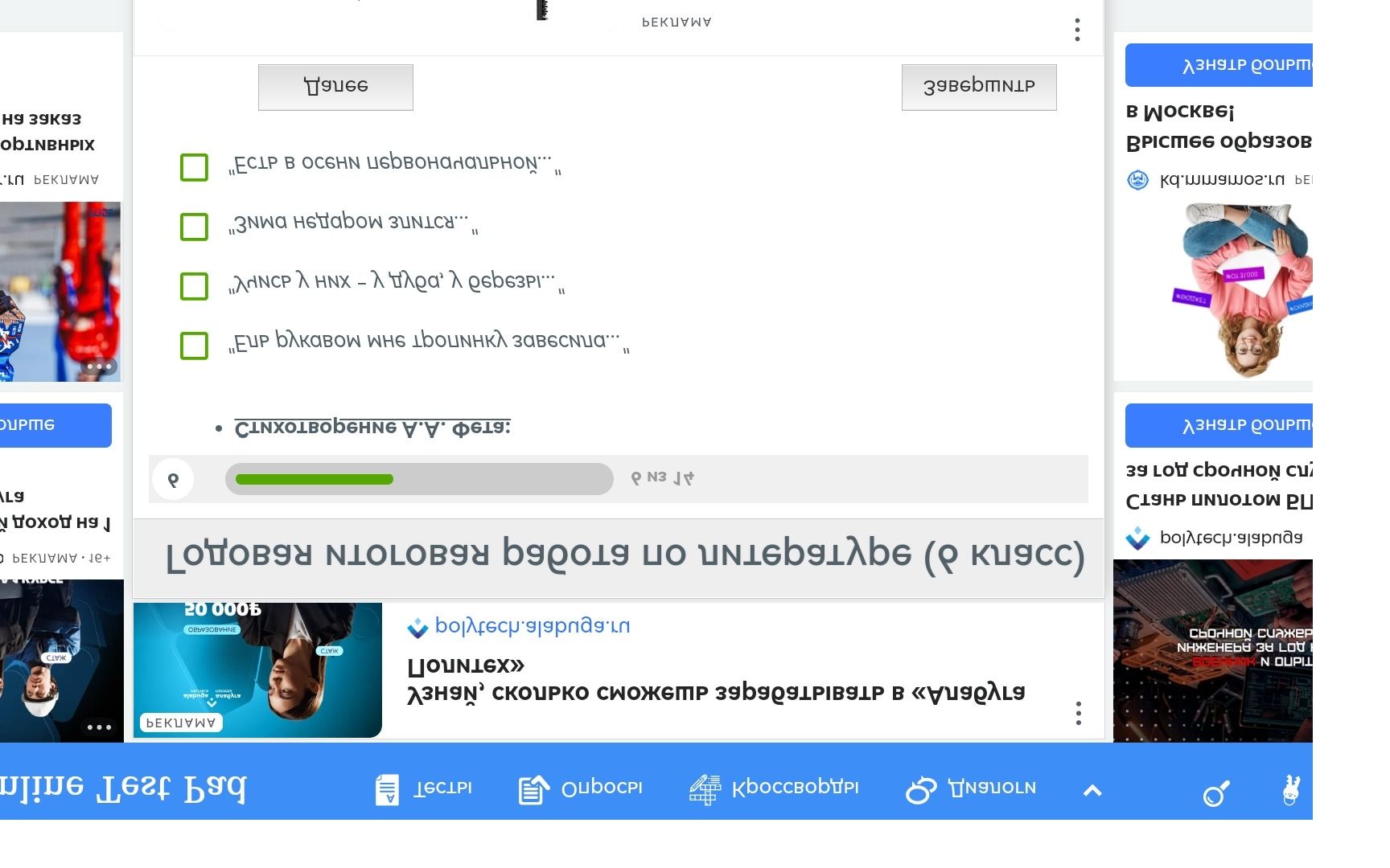Фото задания: Годовая итоговая работа по литературе (6 класс)