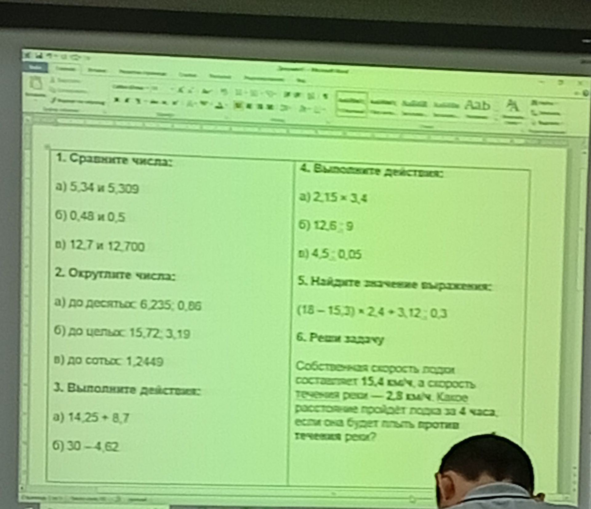 Фото задания: 5. Найдите значение выражения: (18-15,3)×2,4+3,12:0,3