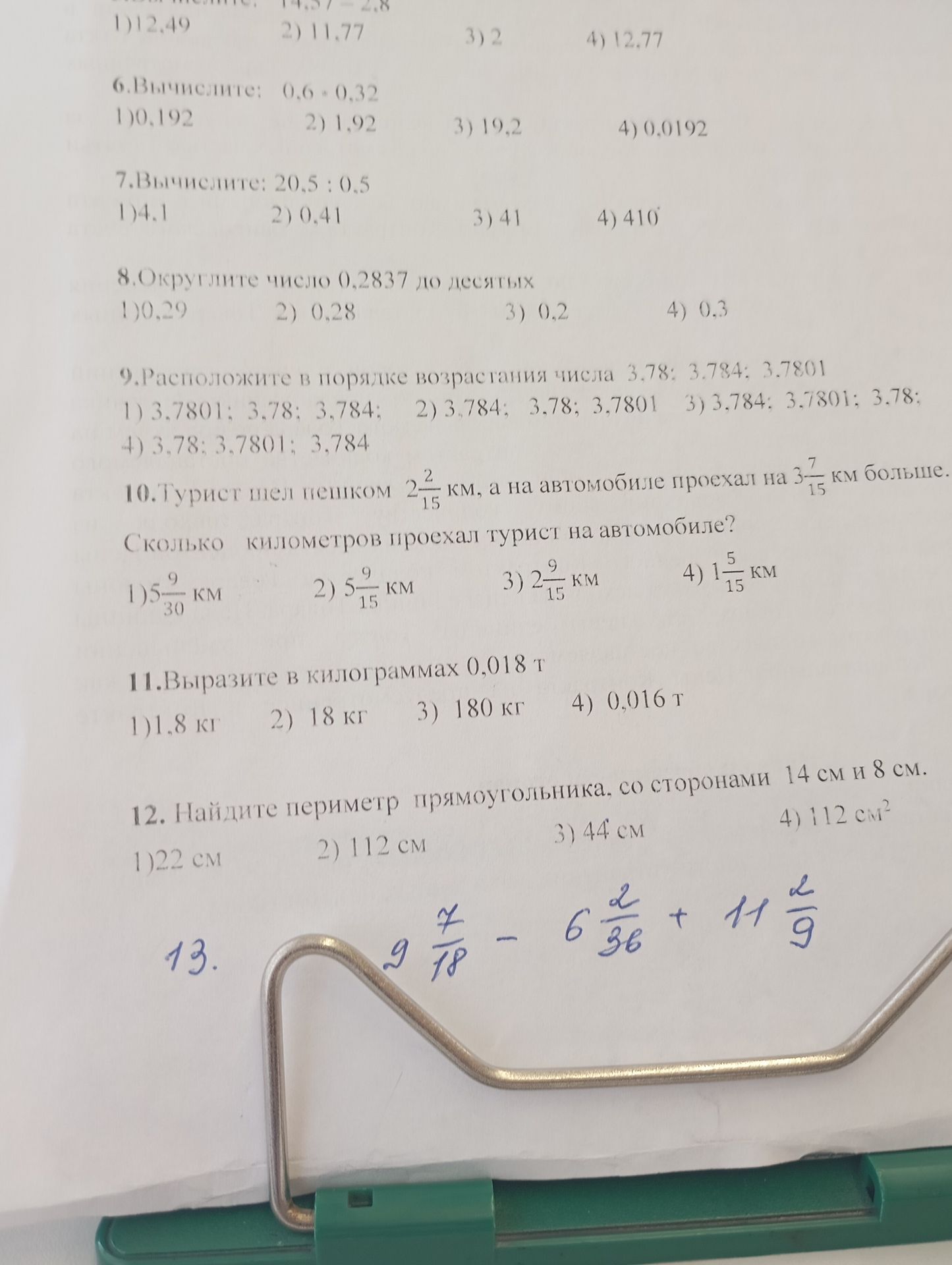 Фото задания: 10. Турист шел пешком 2 \(\frac{2}{15}\) км, а на автомобиле проехал на 3 \(\frac{7}{15}\) км больше. Сколько километров…