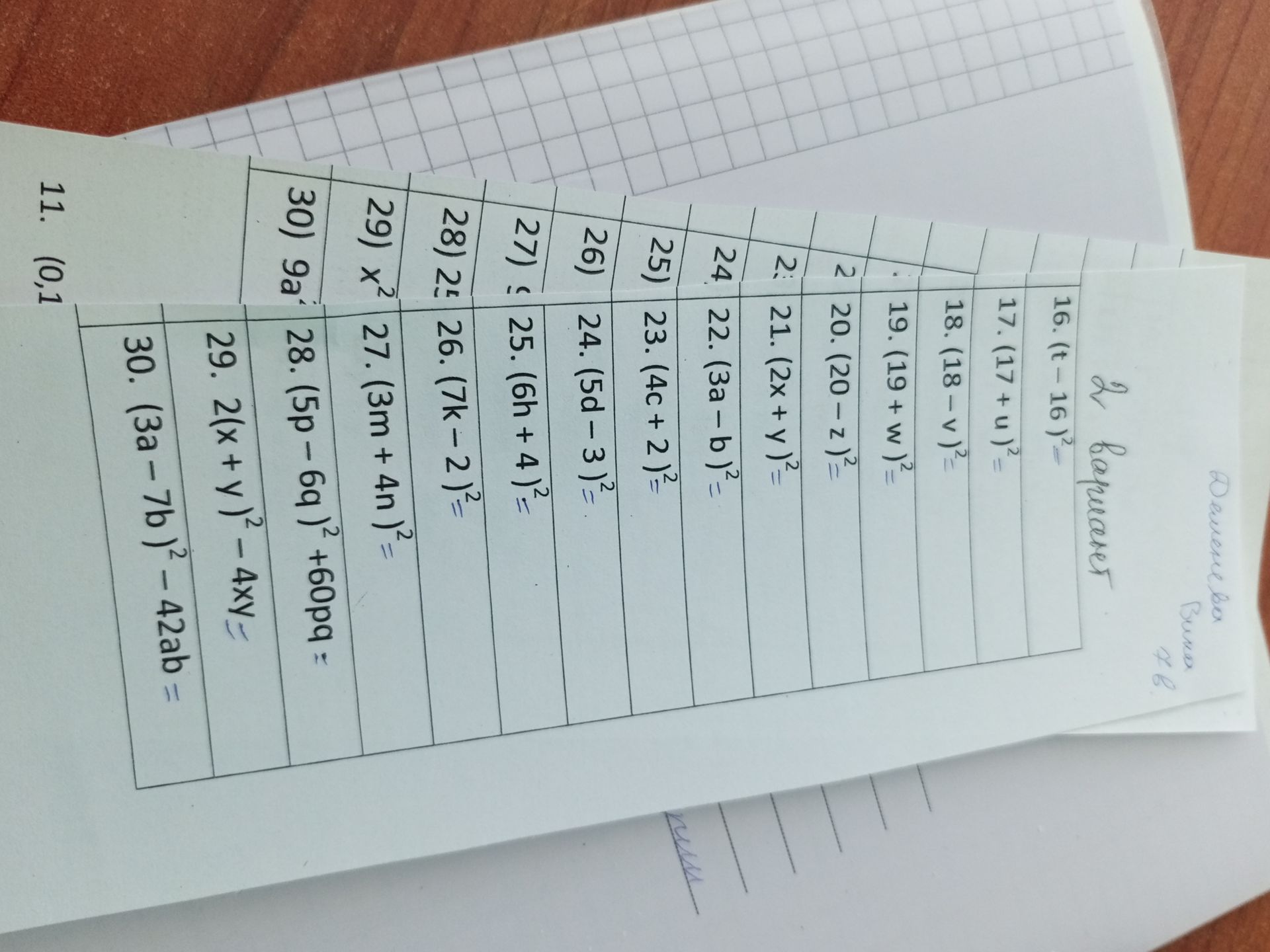 Фото задания: 28. (5p-6q)² +60pq =