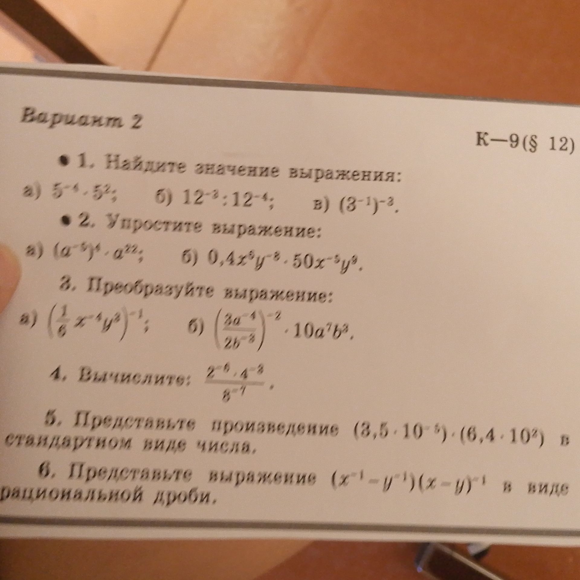 Фото задания