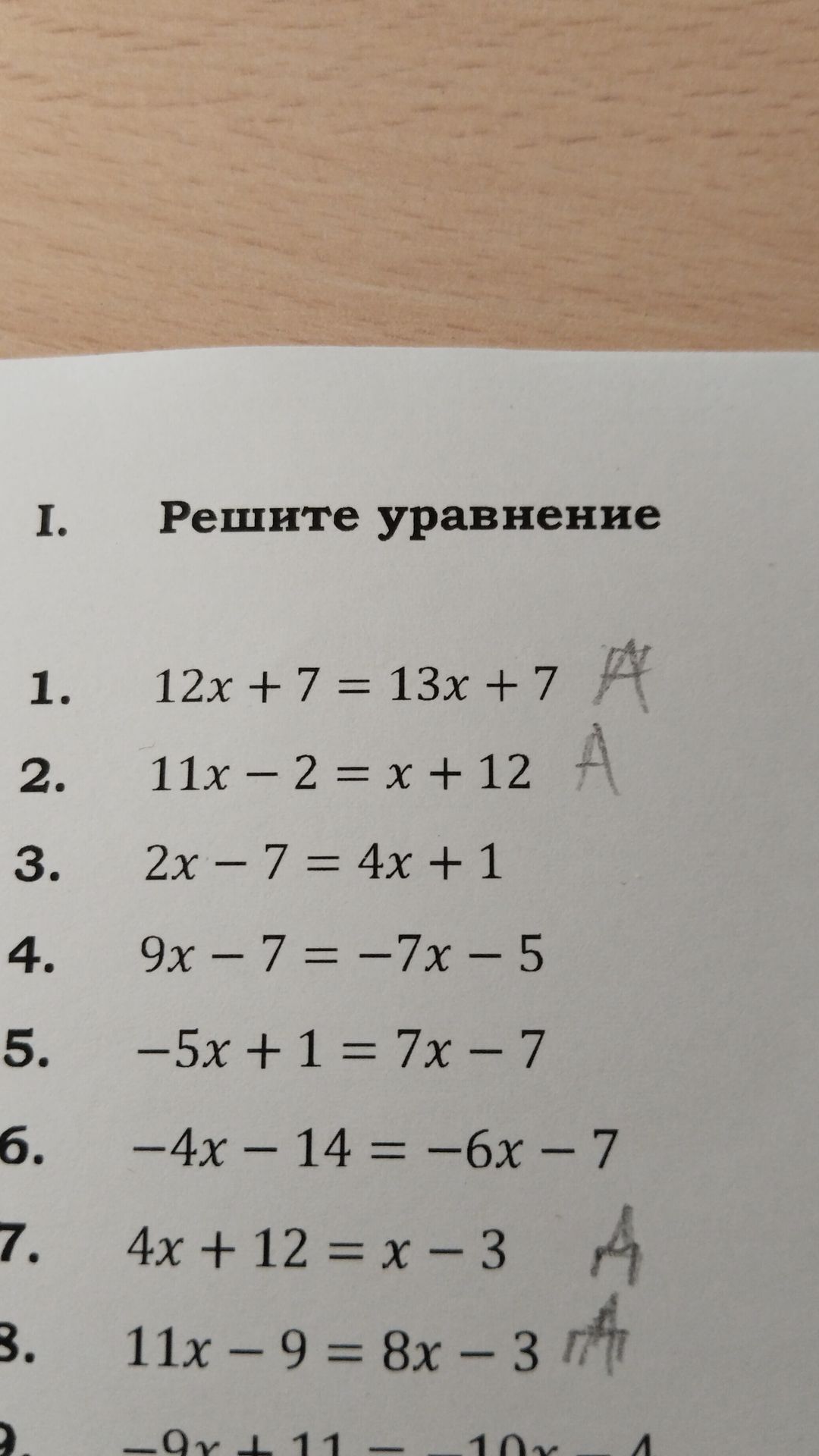 Фото задания: 8. 11x - 9 = 8x - 3