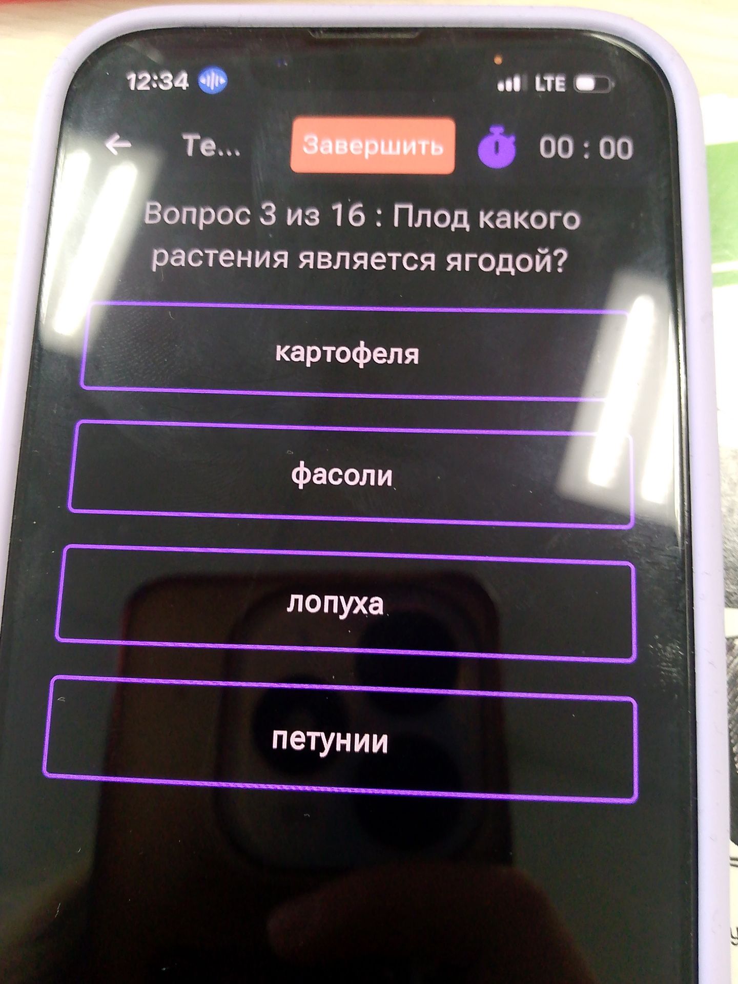 Фото задания: Вопрос 3 из 16: Плод какого растения является ягодой?