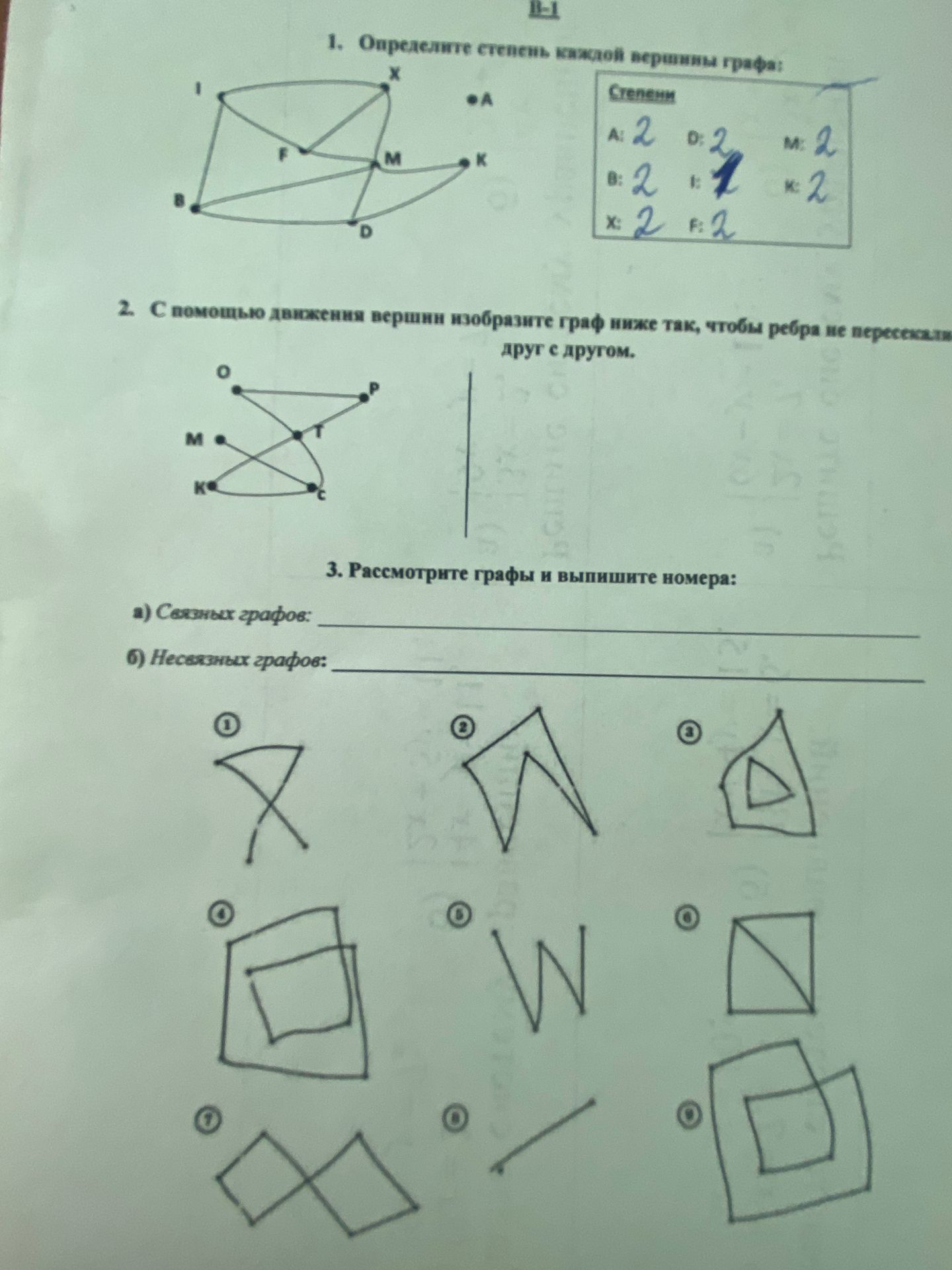 Фото задания: 1. Определите степень каждой вершины графа: