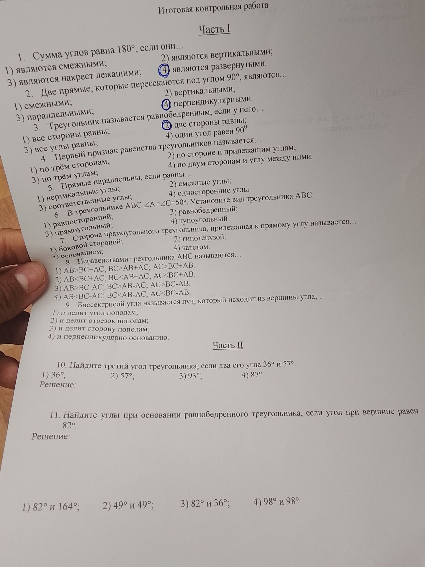 Фото задания: 10. Найдите третий угол треугольника, если два его угла 36° и 57°. Решение: 11. Найдите углы при основании равнобедренного…
