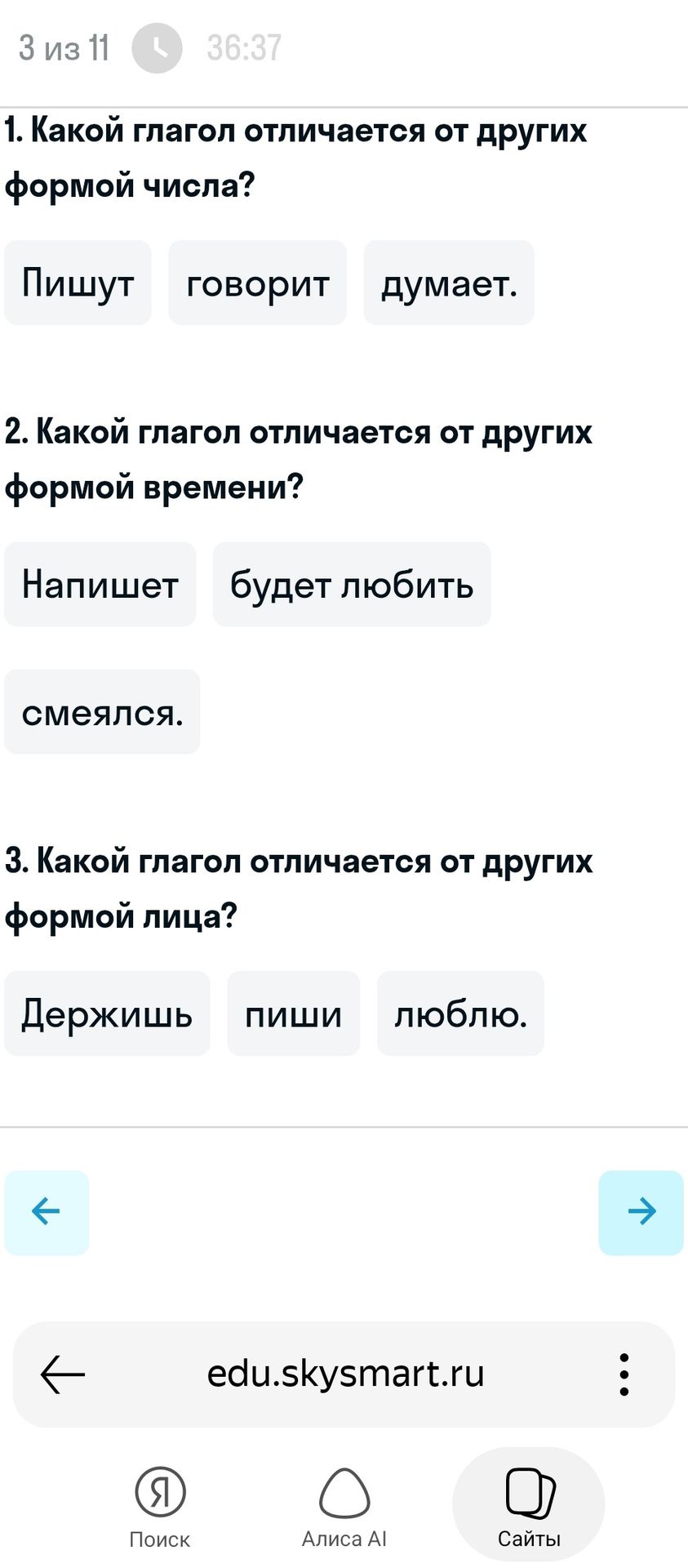 Фото задания: 1. Какой глагол отличается от других формой числа?