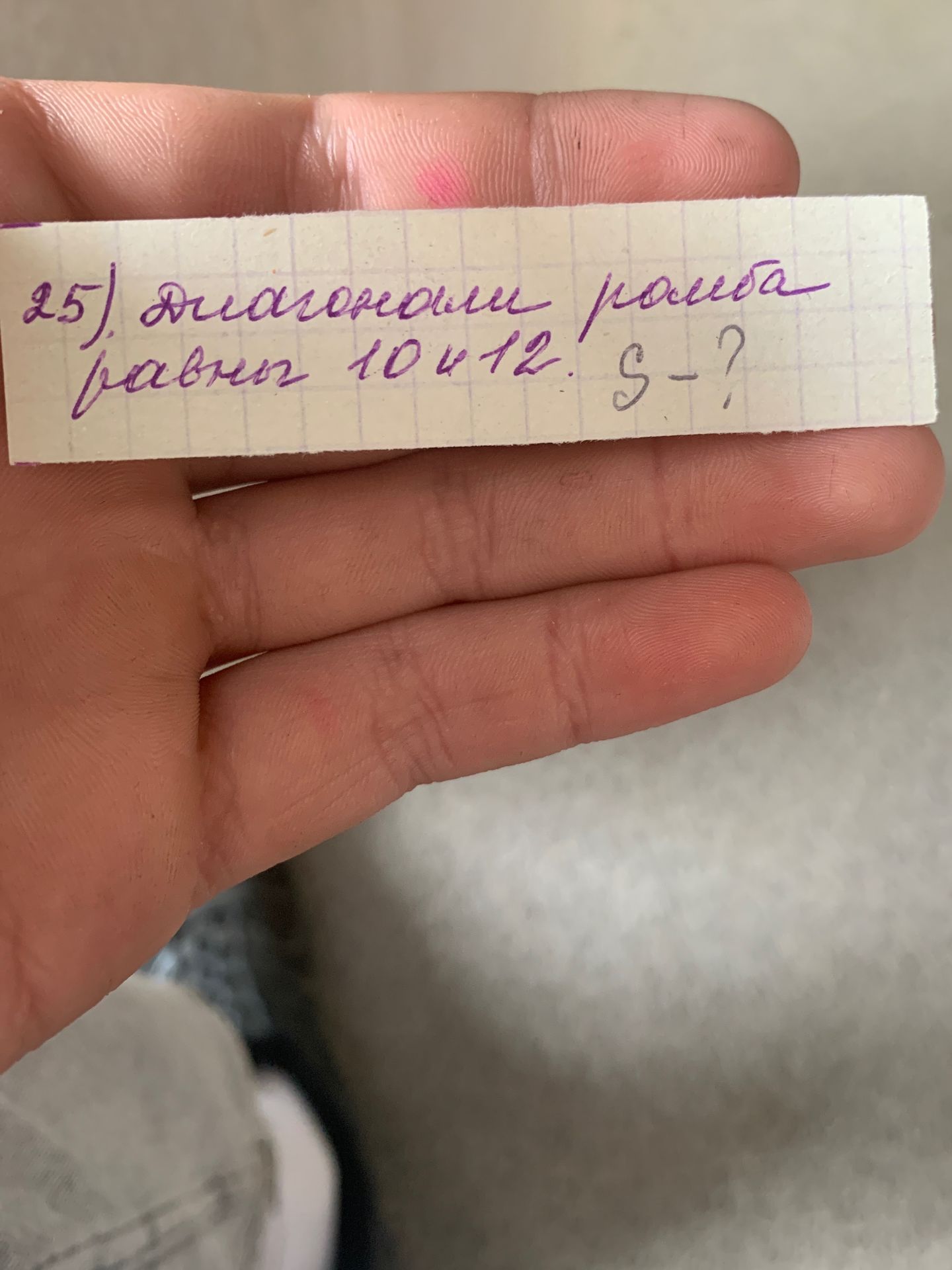 Фото задания: 25) Диагонали ромба равны 10 и 12. S - ?