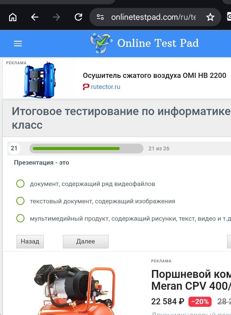 Фото задания: Презентация - это