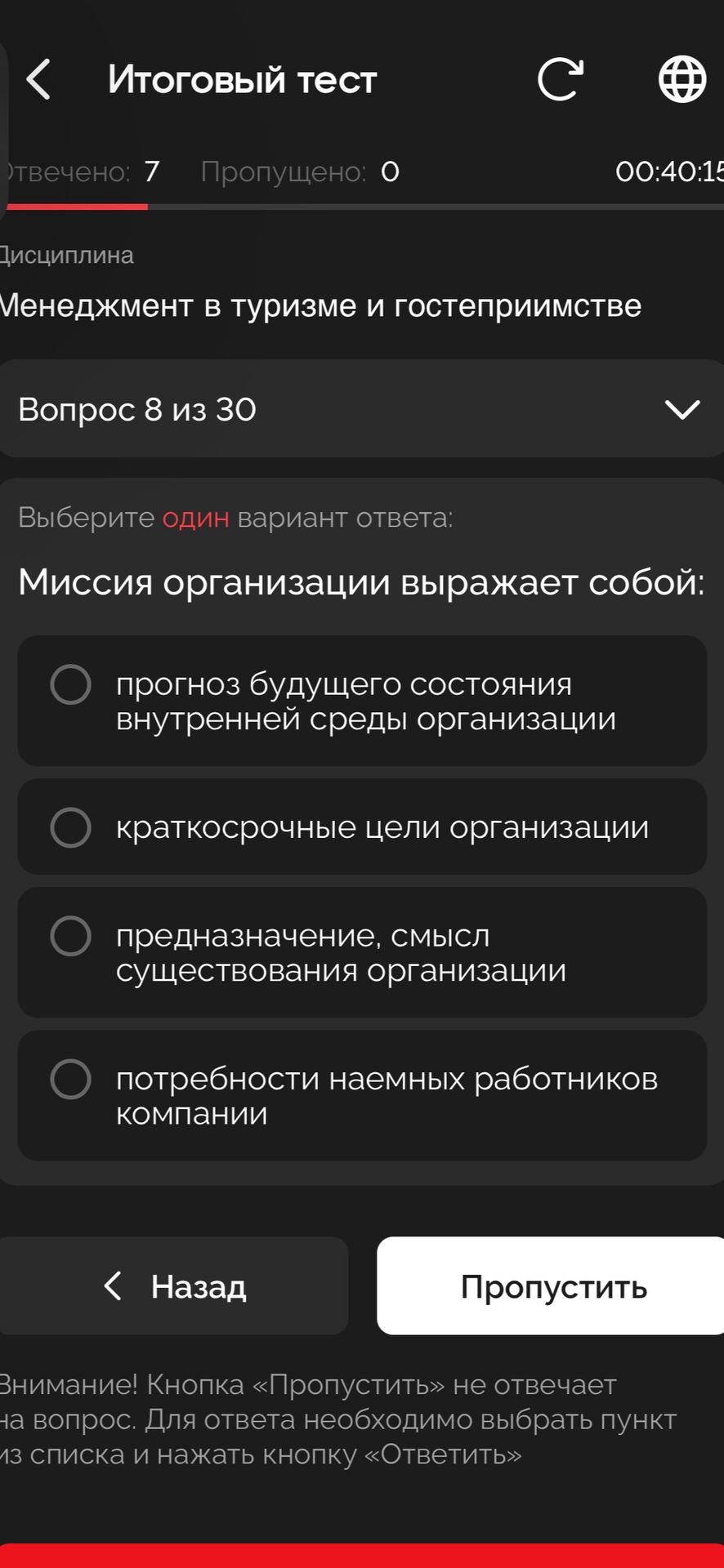 Фото задания: Миссия организации выражает собой:
