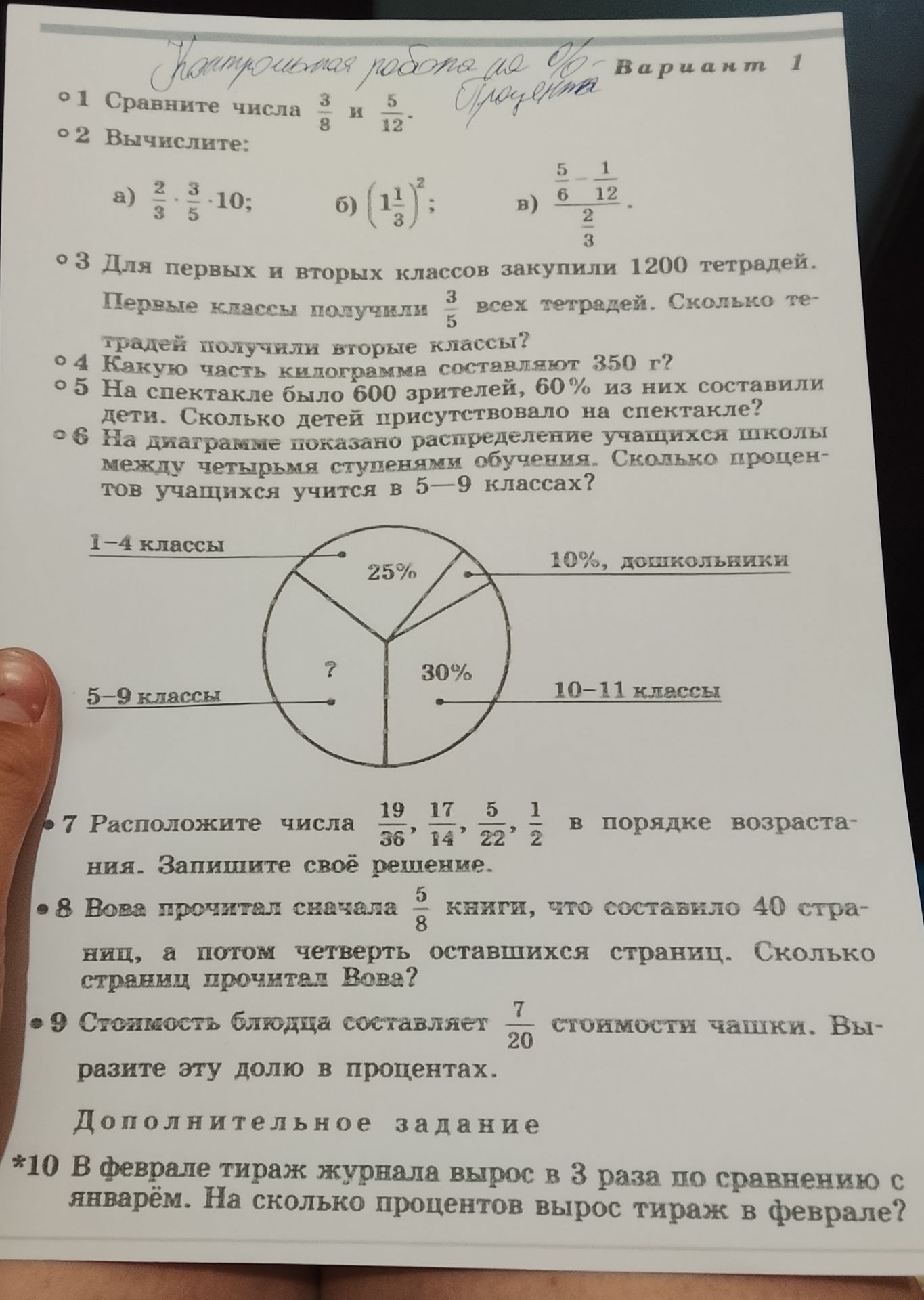 Фото задания: 1 Сравните числа 3/8 и 5/12