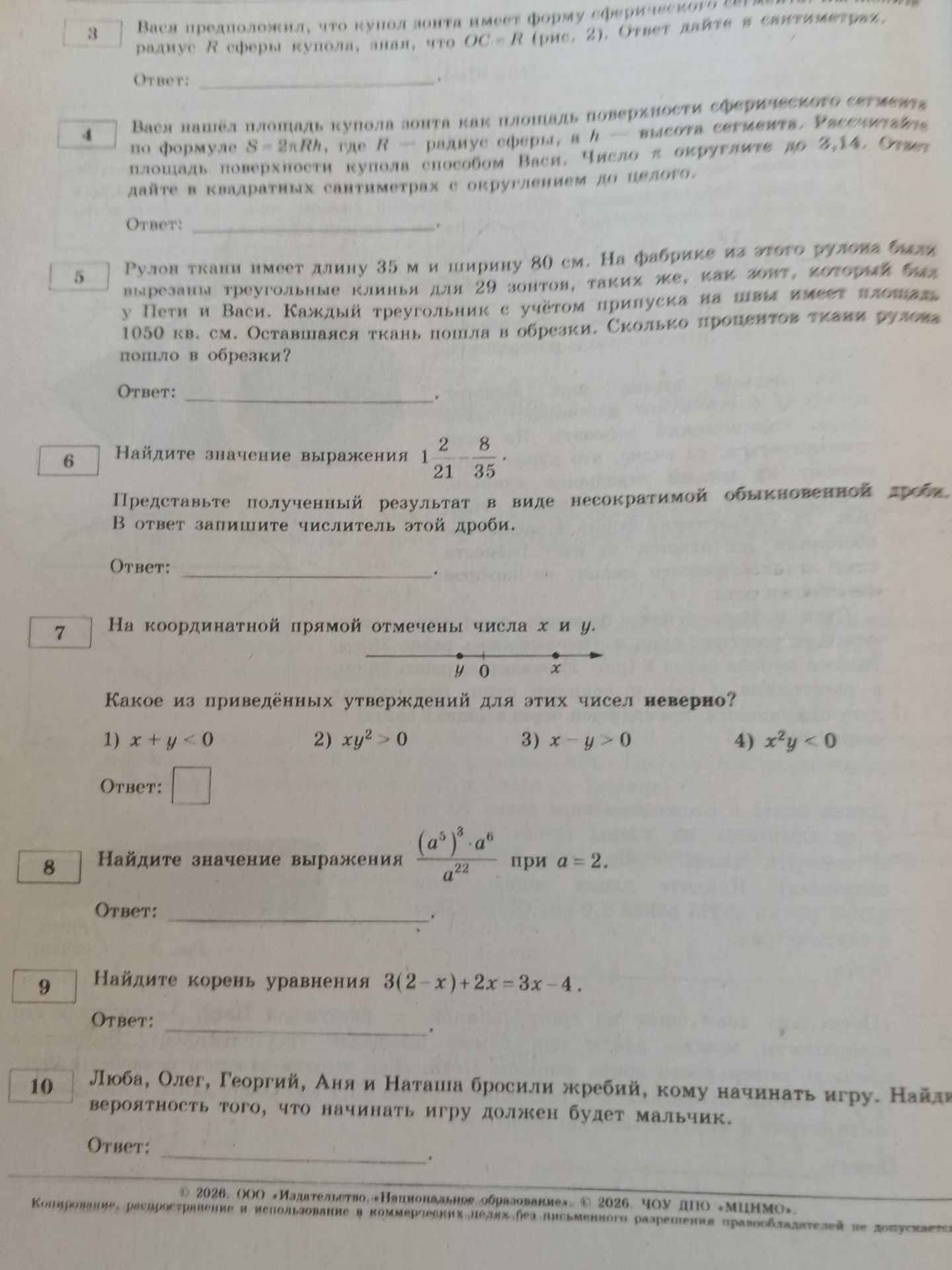 Фото задания: 9. Найдите корень уравнения \( 3(2-x) + 2x = 3x - 4 \).