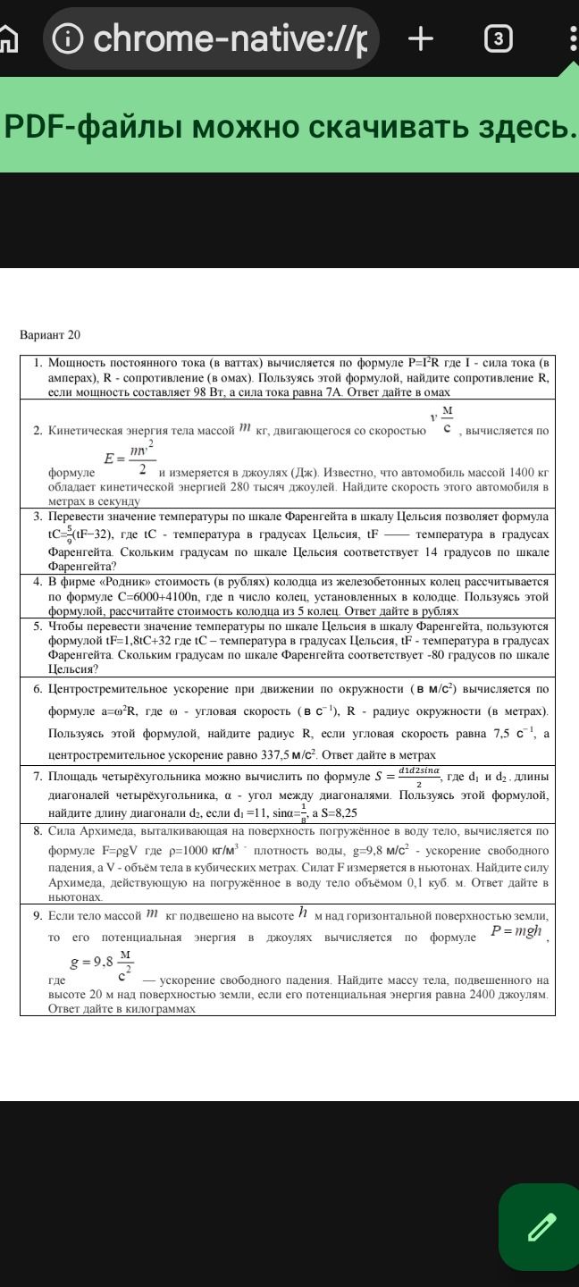 Фото задания: 4. В фирме «Родник» стоимость (в рублях) колодца из железобетонных колец рассчитывается по формуле C=6000+4100n, где n -…