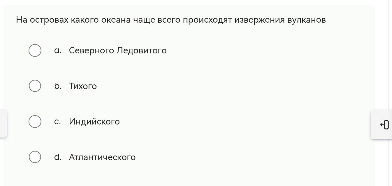 Фото задания: На островах какого океана чаще всего происходят извержения вулканов