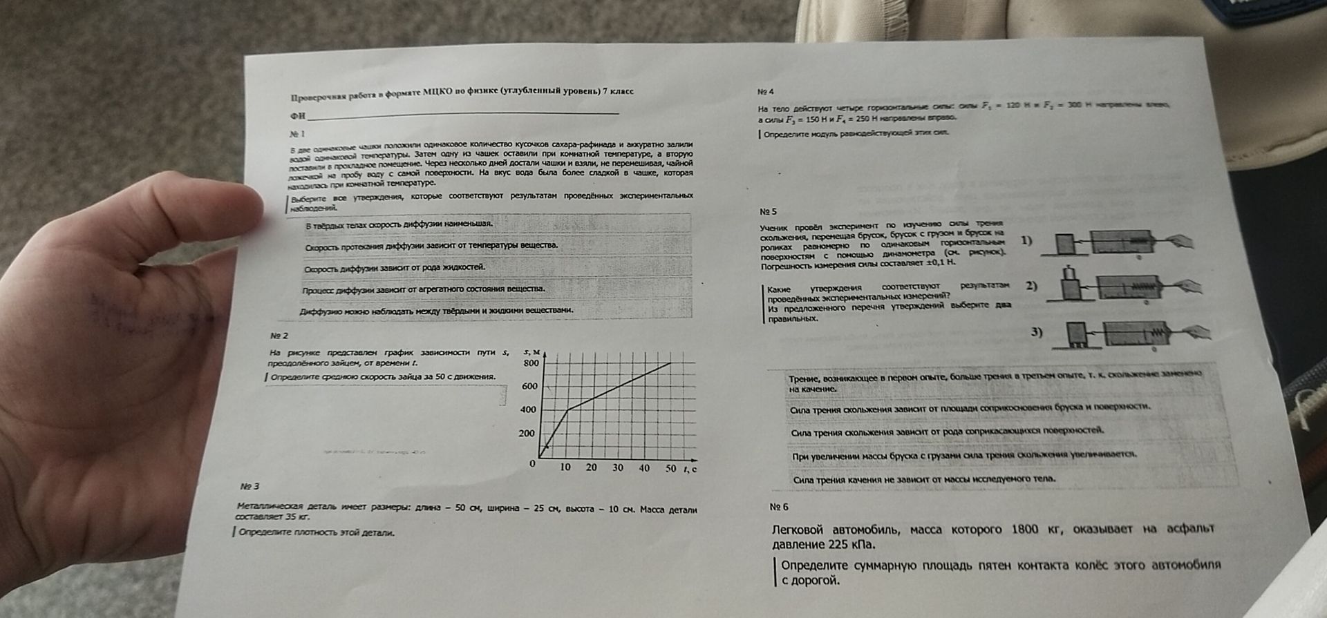 Фото задания: № 4. На тело действуют четыре горизонтальные силы: силы F₁ = 120 Н и F₃ = 300 Н направлены влево, а силы F₂ = 150 Н и F₄ =…