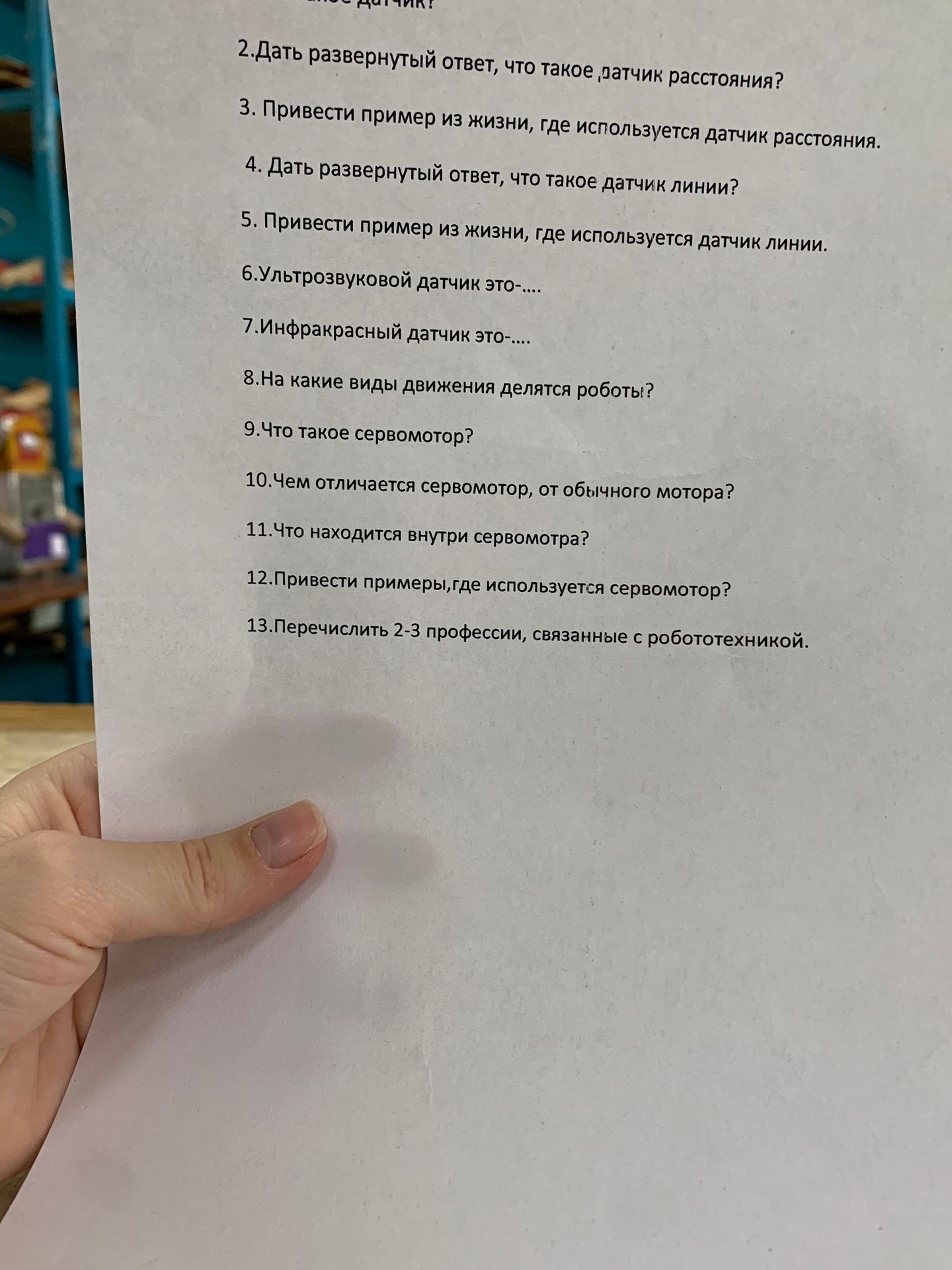 Фото задания: 11. Что находится внутри сервомотра?