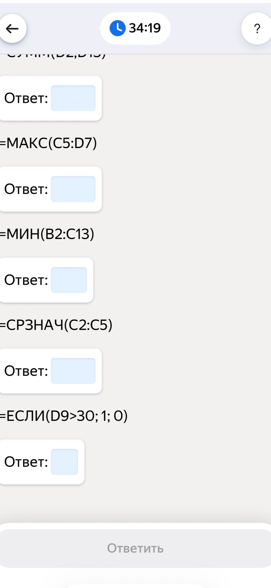 Фото задания: =AVERAGE(C2:C5)