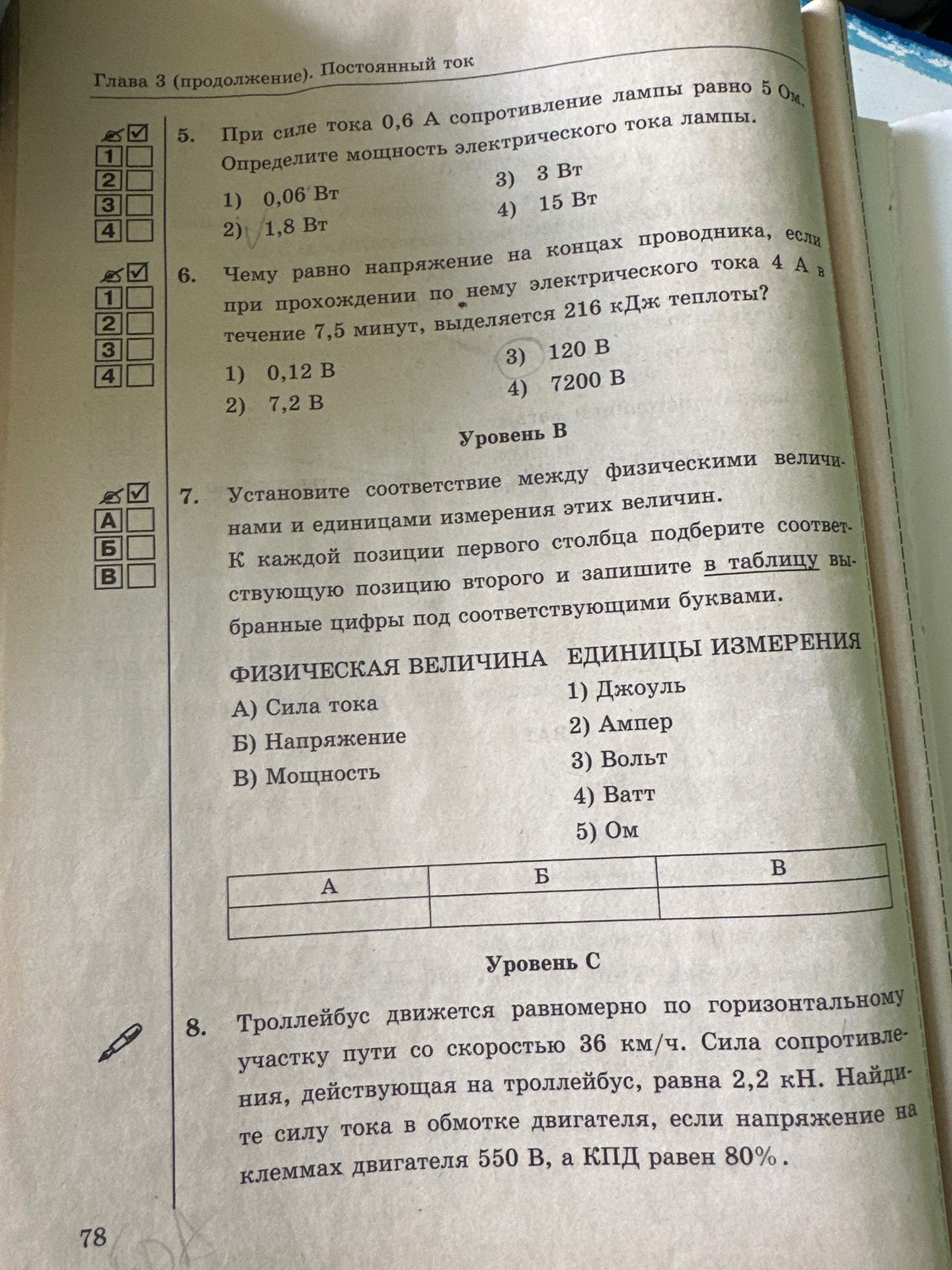 Фото задания: 8. Троллейбус движется равномерно по горизонтальному участку пути со скоростью 36 км/ч. Сила сопротивления, действующая на…