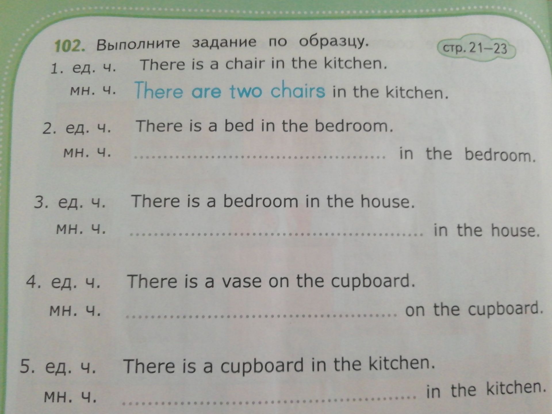 Фото задания: 5. ед. ч. There is a cupboard in the kitchen. МН. Ч.