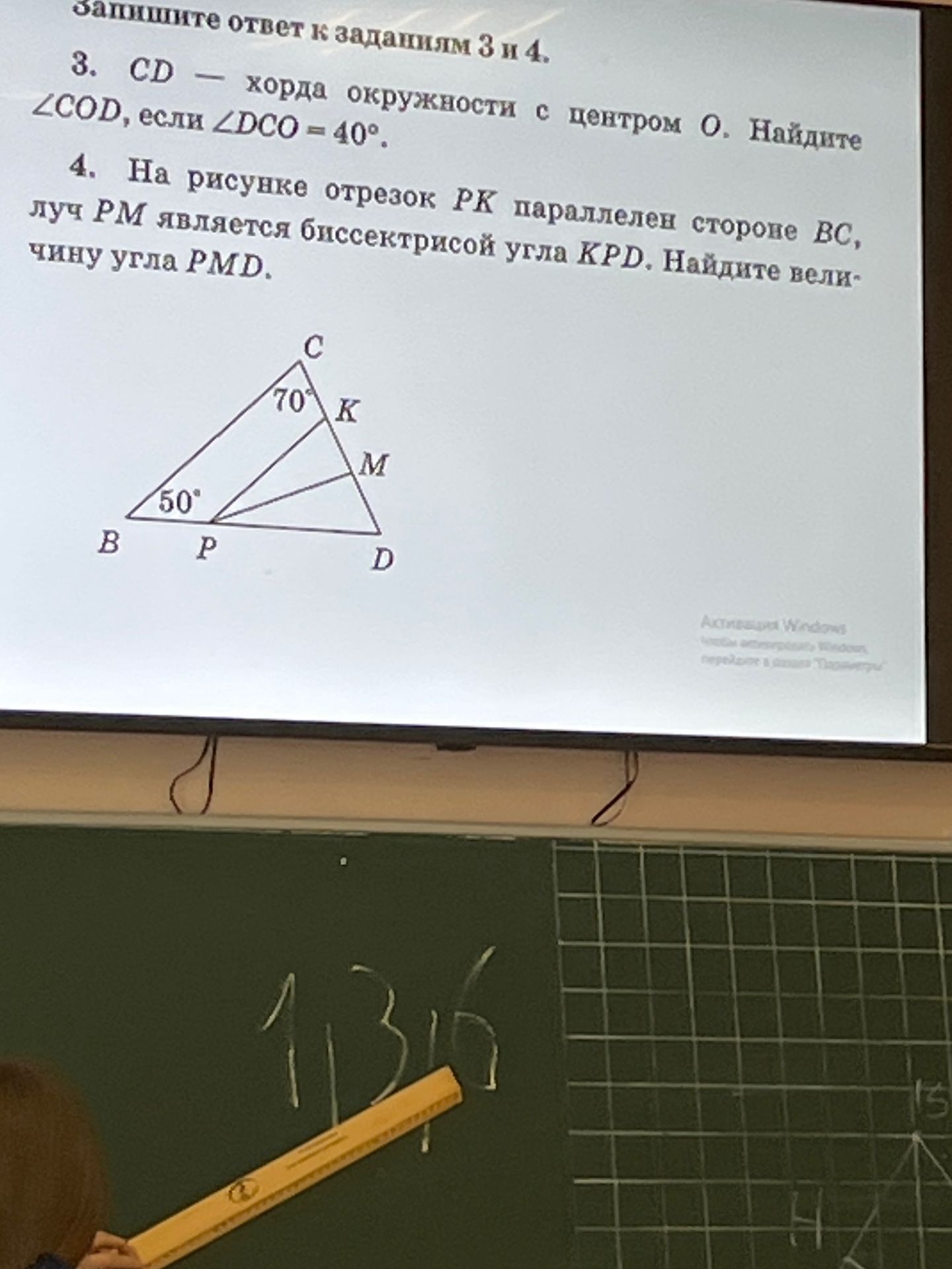 Фото задания: 3. CD — хорда окружности с центром О. Найдите ∠COD, если ∠DCO = 40°.